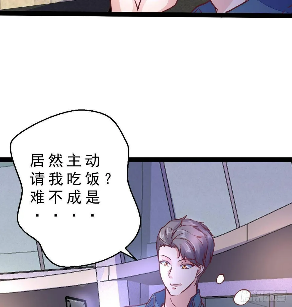 第21话 晚宴 第58页