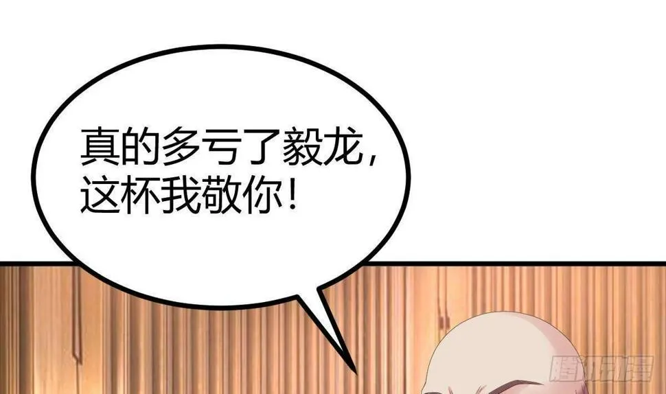 第22话 答谢 第64页