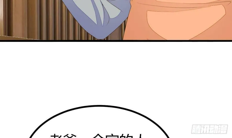 第22话 答谢 第66页