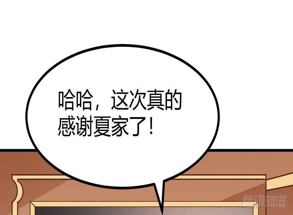 第22话 答谢 第73页