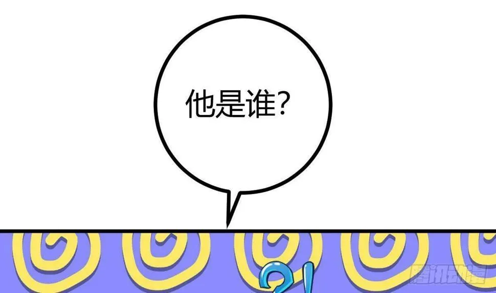 第22话 答谢 第82页