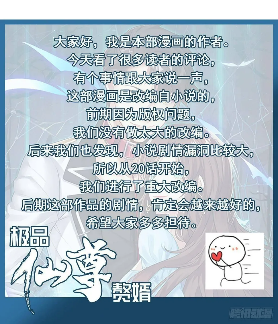 第22话 答谢 第93页