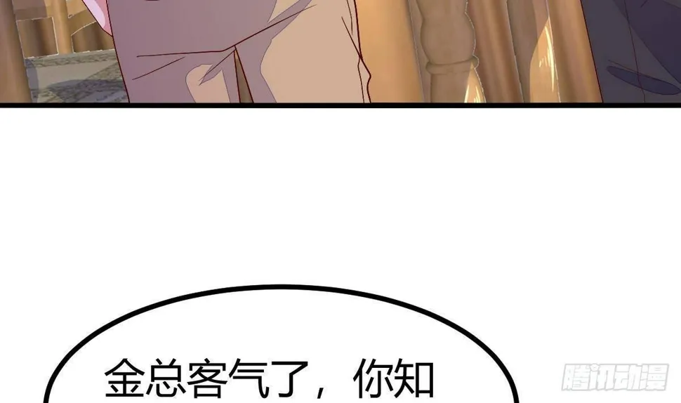 第23话 赚到200万 第8页