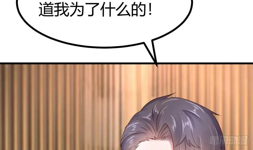 第23话 赚到200万 第9页