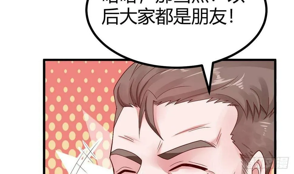 第23话 赚到200万 第40页