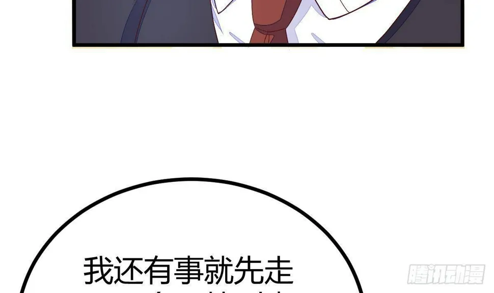 第23话 赚到200万 第42页