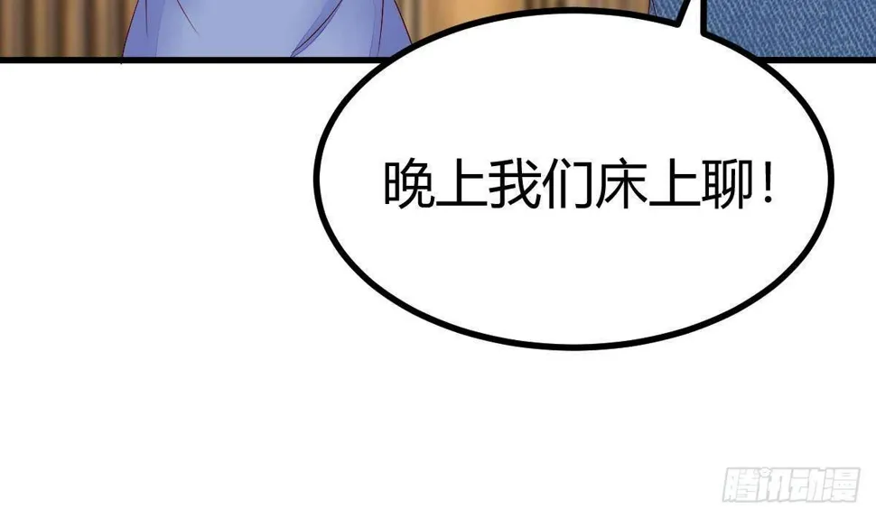 第23话 赚到200万 第49页