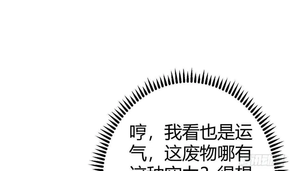 第23话 赚到200万 第67页