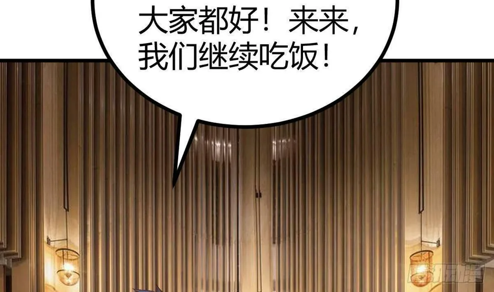 第23话 赚到200万 第72页