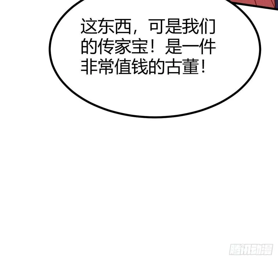 第23话 赚到200万 第85页