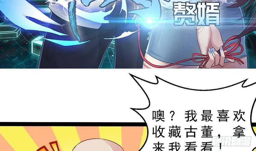 第24话 活腻了？ 第5页