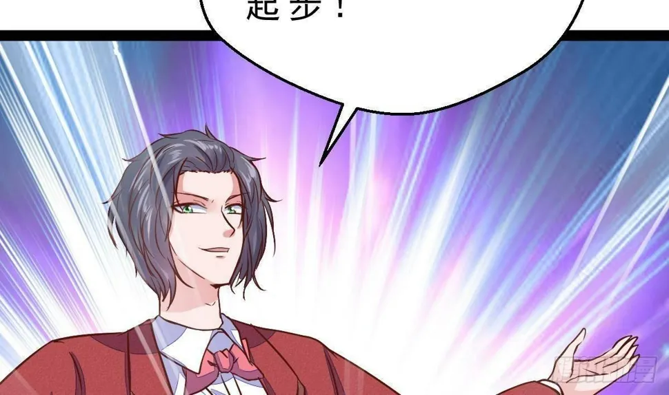第24话 活腻了？ 第13页
