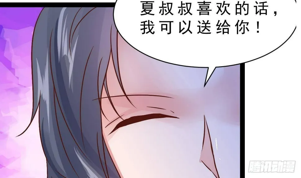 第24话 活腻了？ 第17页