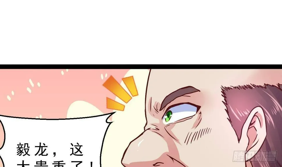 第24话 活腻了？ 第25页