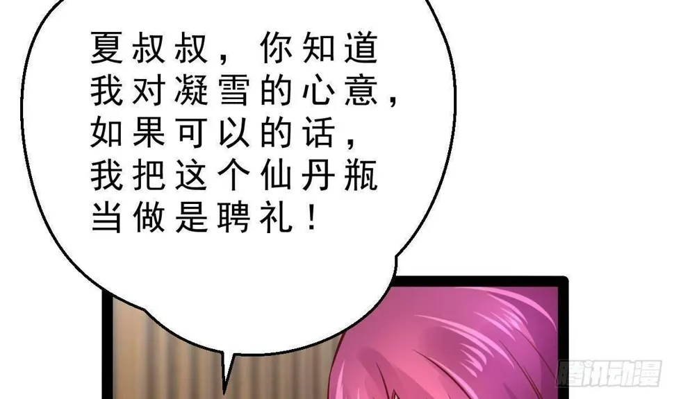 第24话 活腻了？ 第27页