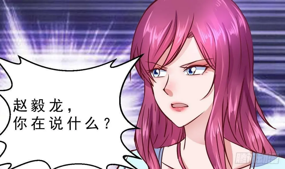 第24话 活腻了？ 第30页