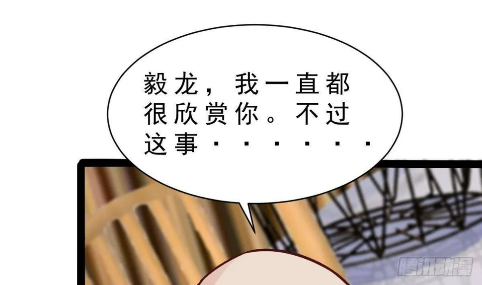 第24话 活腻了？ 第34页
