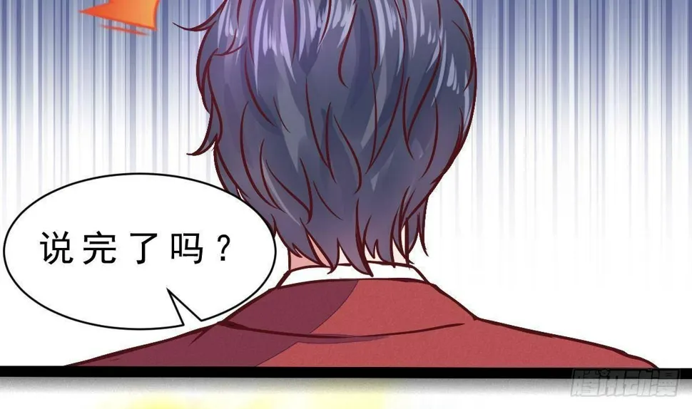 第24话 活腻了？ 第44页
