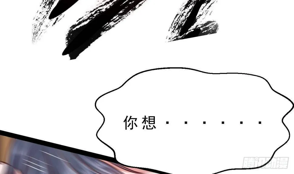 第24话 活腻了？ 第49页