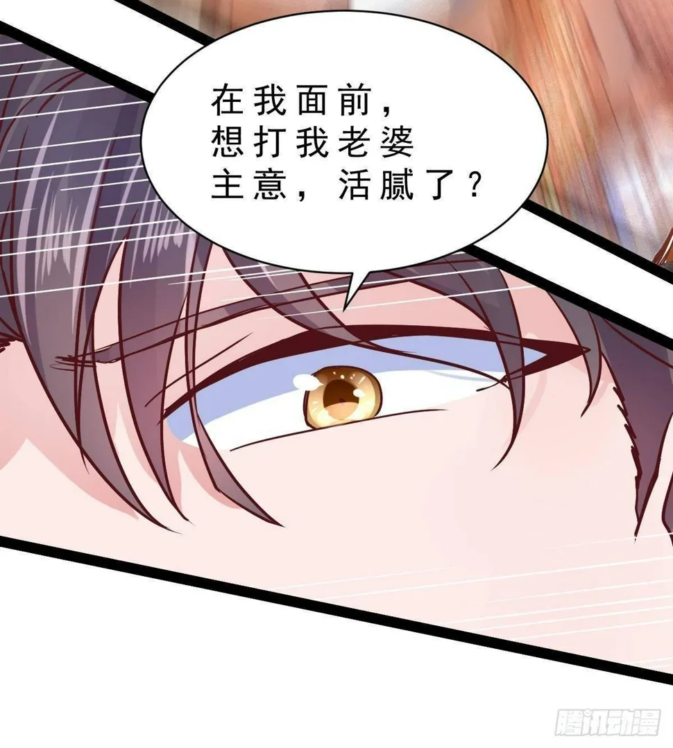 第24话 活腻了？ 第54页