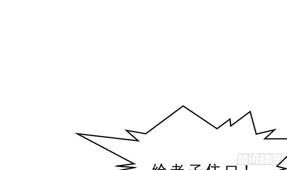 第24话 活腻了？ 第60页