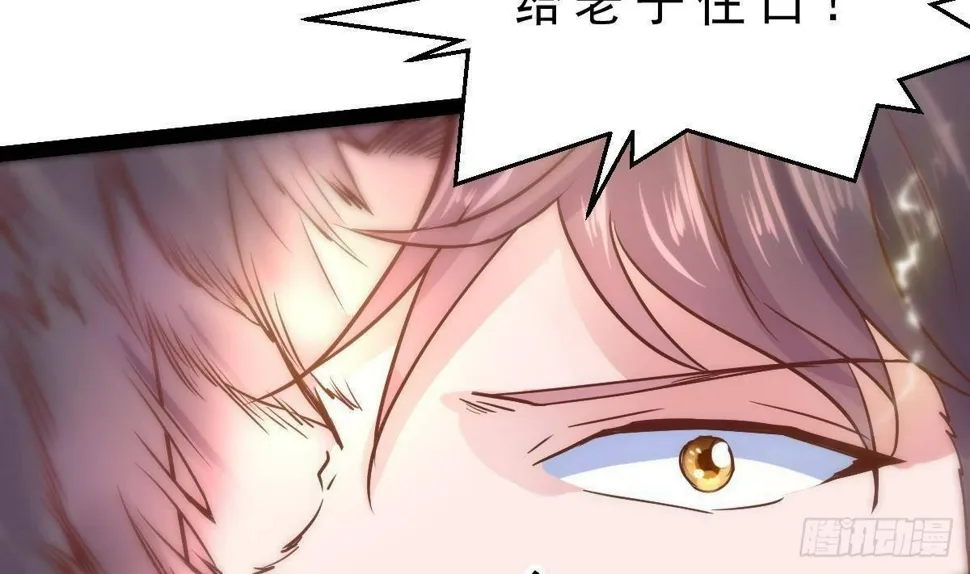 第24话 活腻了？ 第61页