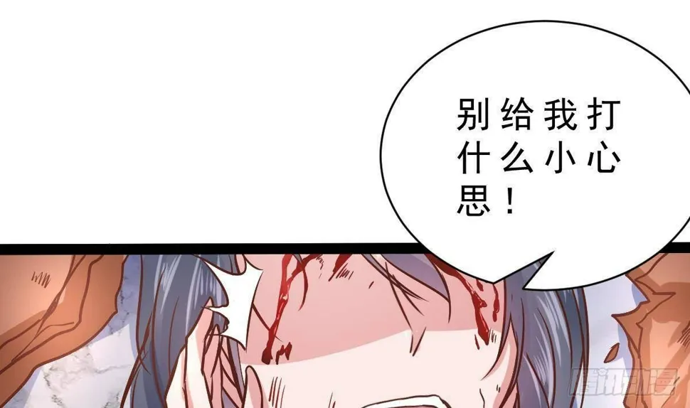 第24话 活腻了？ 第68页