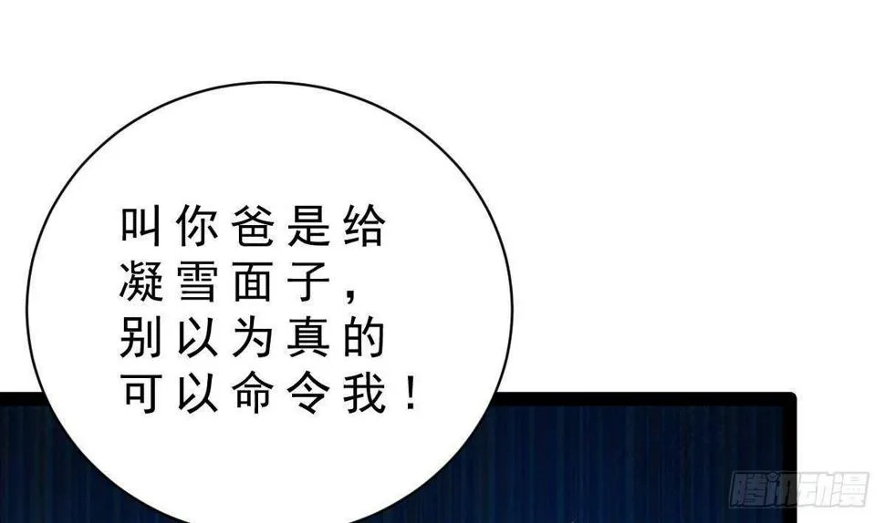 第24话 活腻了？ 第70页