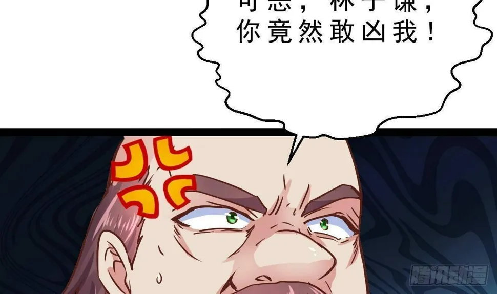 第24话 活腻了？ 第80页