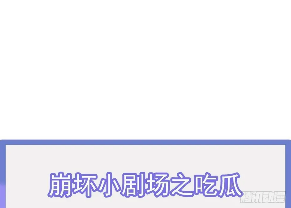 第24话 活腻了？ 第82页