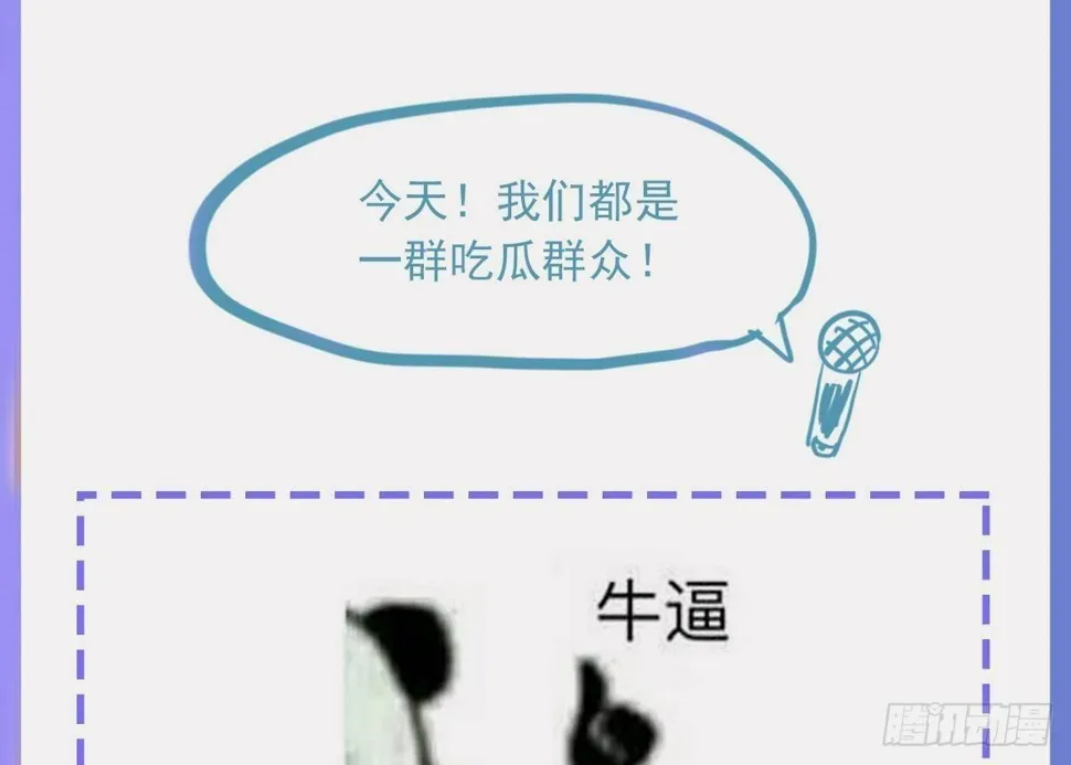 第24话 活腻了？ 第83页