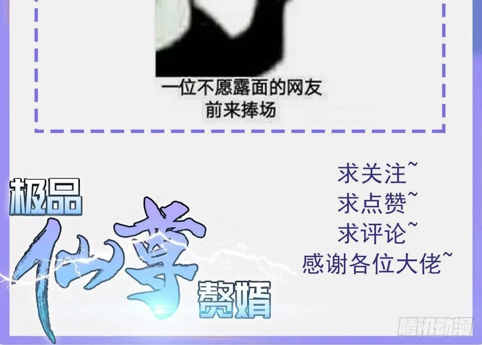 第24话 活腻了？ 第84页