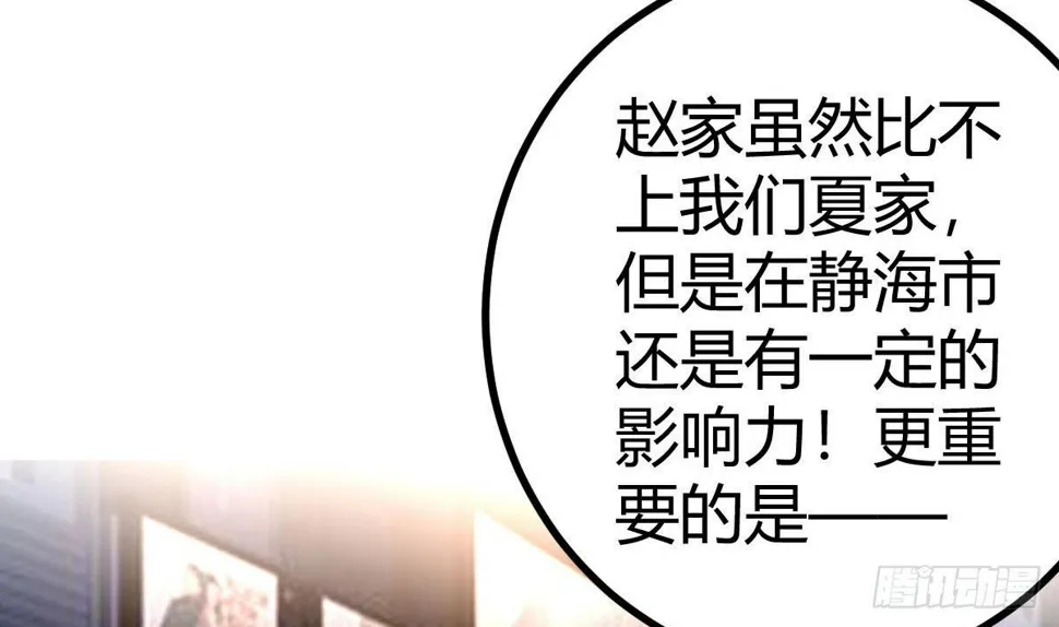 第25话 林子谦的底线 第22页