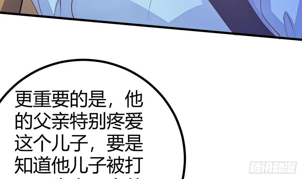 第25话 林子谦的底线 第25页