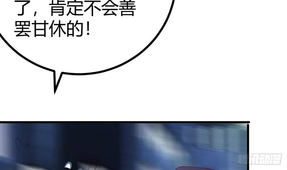 第25话 林子谦的底线 第26页
