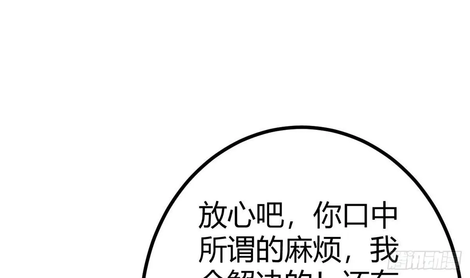 第25话 林子谦的底线 第40页