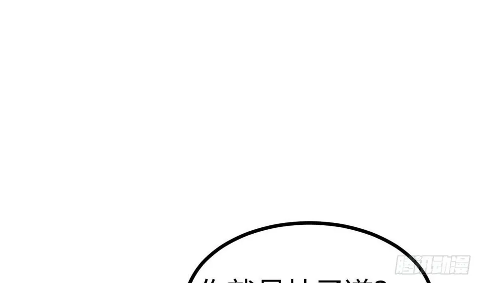 第25话 林子谦的底线 第61页