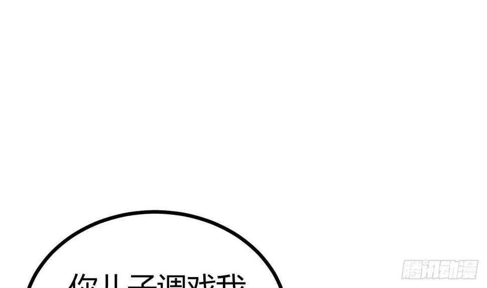 第25话 林子谦的底线 第68页