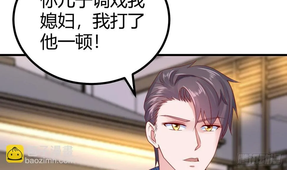 第25话 林子谦的底线 第69页