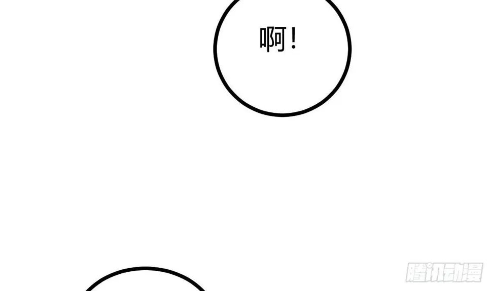 第25话 林子谦的底线 第72页