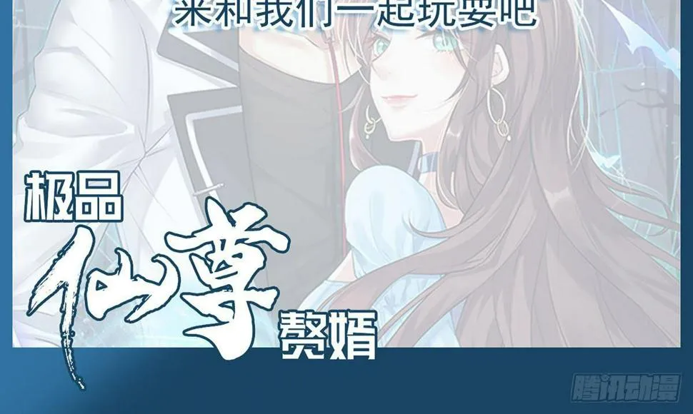 第25话 林子谦的底线 第87页