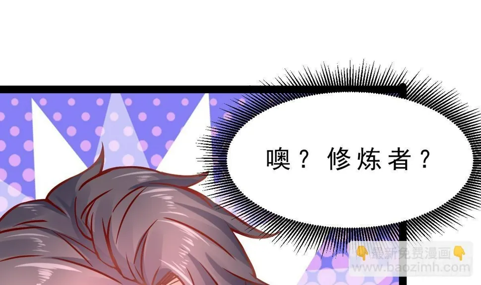 第26话 确定无关？ 第12页