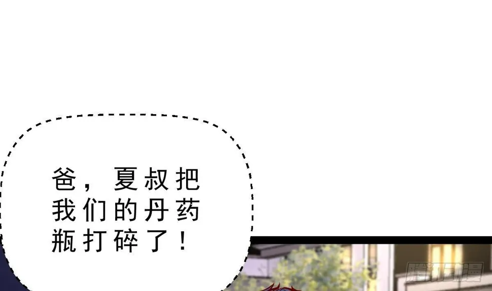 第26话 确定无关？ 第49页
