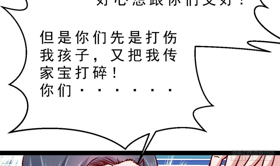 第26话 确定无关？ 第56页