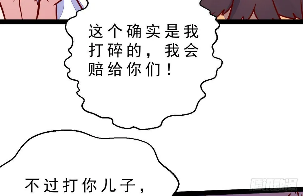 第26话 确定无关？ 第58页