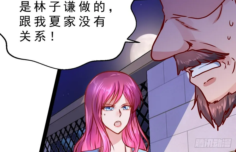 第26话 确定无关？ 第59页