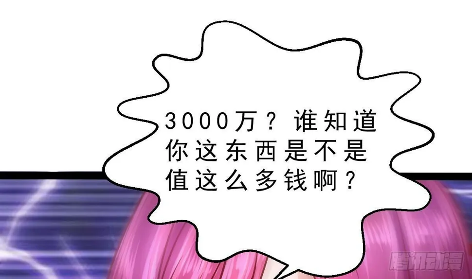 第26话 确定无关？ 第64页