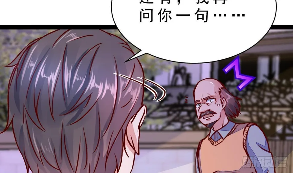 第26话 确定无关？ 第73页