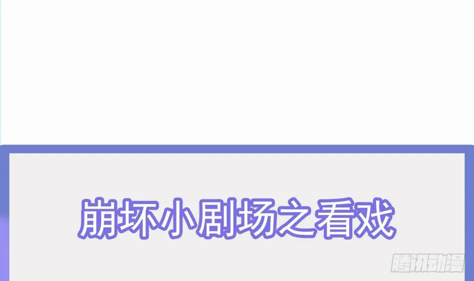 第26话 确定无关？ 第78页