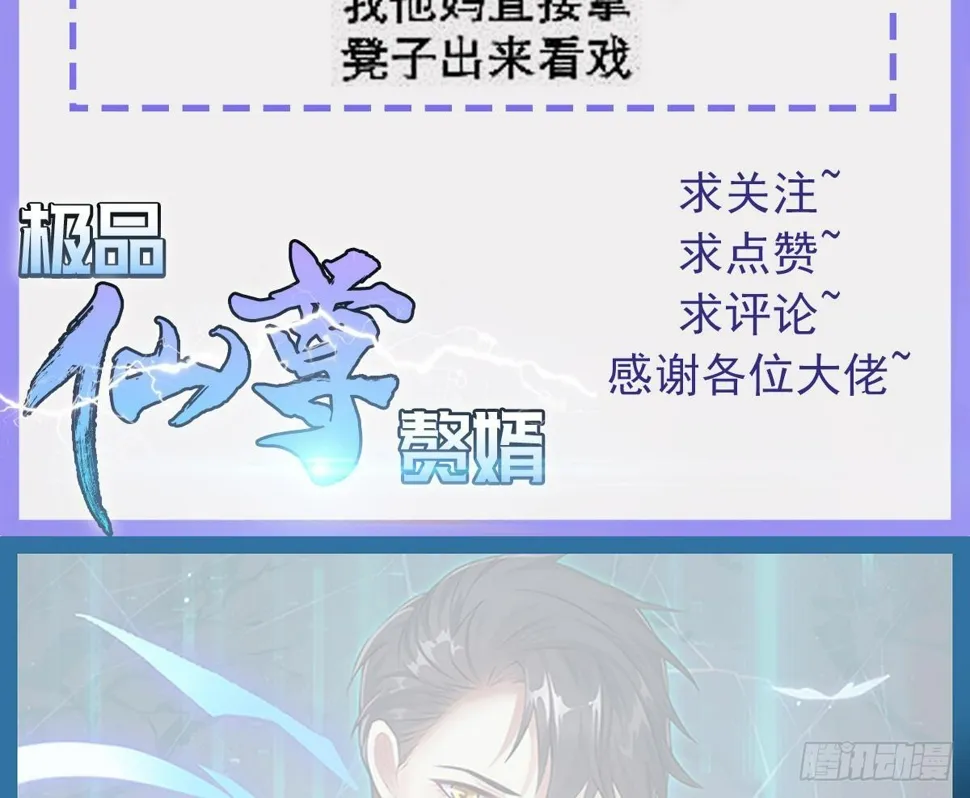 第26话 确定无关？ 第80页